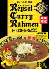 珍來・春の新作「レイソルカレーらーめん2020」＆「春キャベツとアサリの豆乳タンメン」3月1日より期間限定で販売開始！