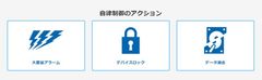 GIGAスクール対応PCの不正な持ち出しを防止してデータ漏えいを防ぐ　エンドポイントセキュリティ「OneBe Guard for GIGAスクール」をリリース決定