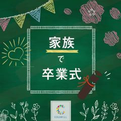 株式会社 リングハート