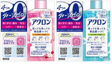 アクロンミニボトル(40ml)