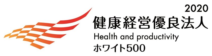 イーウェルが支援した企業が「健康経営優良法人2020」に認定
　～健康経営を支援する各種サービスのご案内～