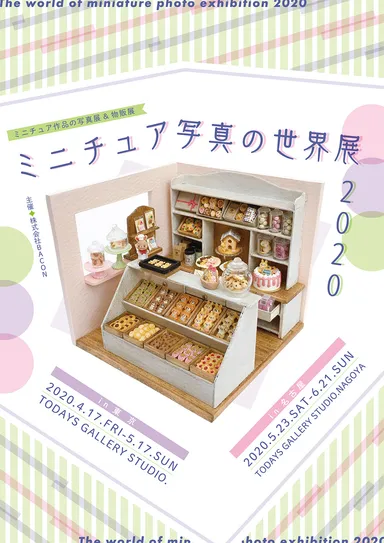 キービジュアル 共通(縦)