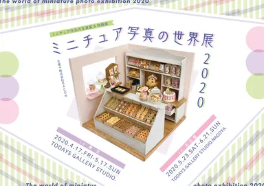 キービジュアル 共通(横)