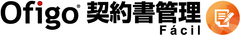 契約書の管理をお手軽に実現する新製品「Ofigo契約書管理Facil(ファシル)」の提供を3月10日より開始！