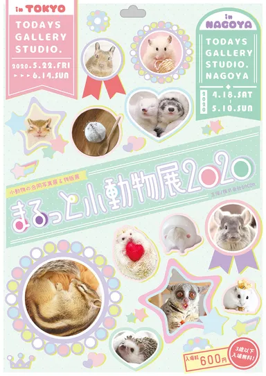 キービジュアル(縦)