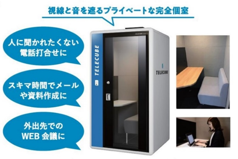 2020年3月、阪急阪神グループ4施設(オフィスビル・商業施設)の共用部に個室型スマートワークブース「テレキューブ」を関西で初導入