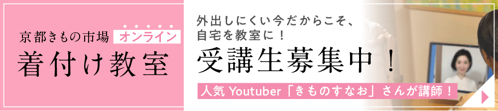 株式会社 京都きもの市場のプレスリリース 最終配信日 年03月10日 14時15分