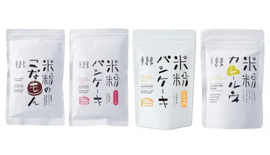 米粉クッキングシリーズ4種類