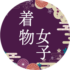 着物女子運営事務局
