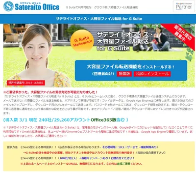 大容量ファイル(最大5GB)を受信可能