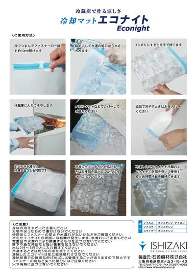 パンフレット裏