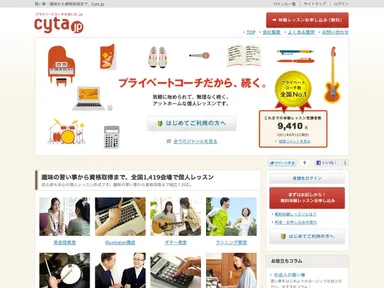 Cyta.jpトップページ画面