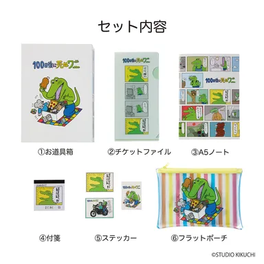 ステーショナリーBOX_セット内容