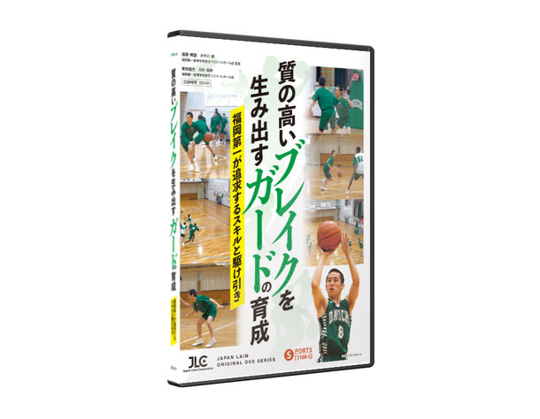 高校バスケットボール界の頂点にたつ福岡第一高等学校DVDの予約販売を3 