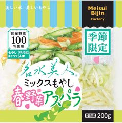 春が旬の“アスパラ”が入った、旬の美味しさが楽しめる春限定の“カット野菜ミックス”が登場！もやしブランド「名水美人」より3/16～販売開始