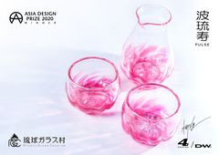 波形のデザインが幻想的な琉球ガラス「波琉寿」から新色「桜」が3月17日販売開始！季節感漂う春らしいグラス