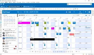 個人ビュー in HCL Notes