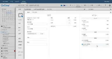OnTime ケータリング