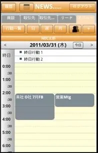 携帯ビューワ for Salesforce画面イメージ2