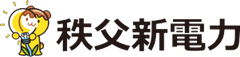 秩父新電力株式会社