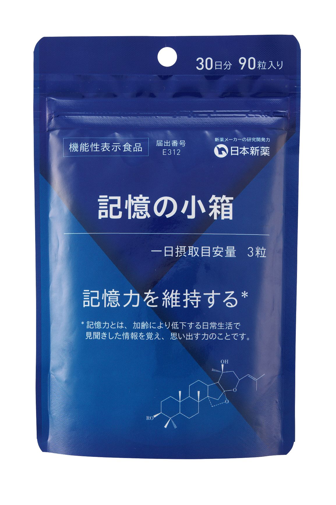 記憶力を維持する機能性表示食品「記憶の小箱」日本新薬ヘルスケア公式