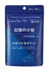 記憶力を維持する機能性表示食品「記憶の小箱」日本新薬ヘルスケア公式ショップにて3月17日(火)より販売開始