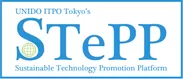 国際連合工業開発機関(UNIDO)「サステナブル技術普及プラットフォーム(STePP)」のロゴマーク
