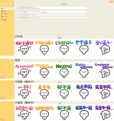 HR OnBoard_多言語化対応イメージ