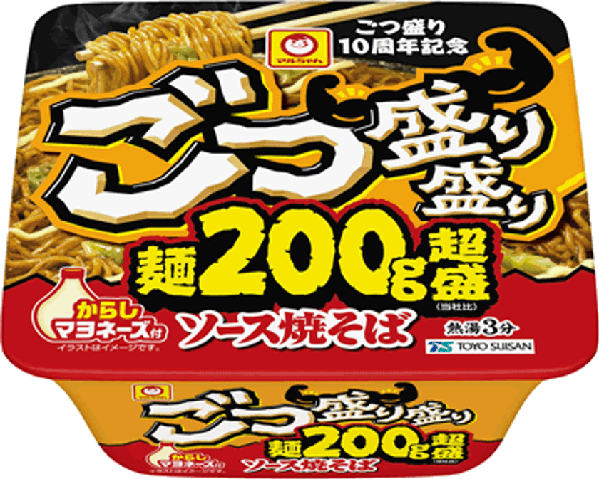 マルちゃん ごつ盛り盛り ソース焼そば 2020年4月13日(月)新発売 ごつ盛り史上“最大”の食べごたえ！ - アットプレス（プレスリリース）