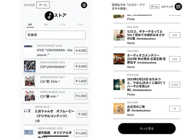 『コンテンツプラットフォームシステム』イメージ
