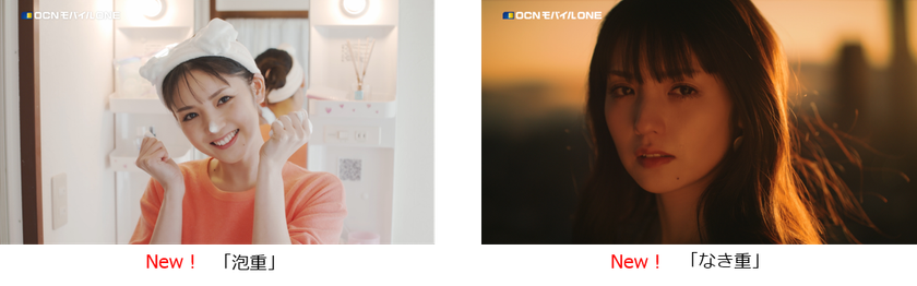 いいスマホは、OCN モバイル ONE。春キャンペーン開催中
家にいても退屈しない！「道重さゆみの部屋」3月6日(金)より追加動画公開中！