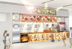 「がブリチキン。」が3/20(金)イオンモール長久手に出店　3日間限定オープンキャンペーンもご用意