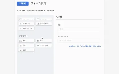 決済・参加登録フォームのカスタマイズ画面
