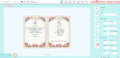 イメージ通りに招待状が作れる「ココサブレーター」