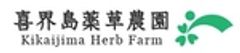 株式会社喜界島薬草農園のロゴ