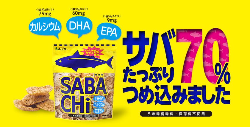 ◆ツナチ（ツナチップス） 30g