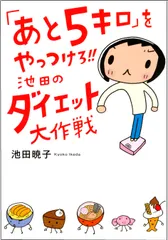 あと５キロ　書影