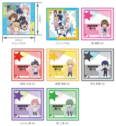 ミニタオル『厨病激発ボーイ』