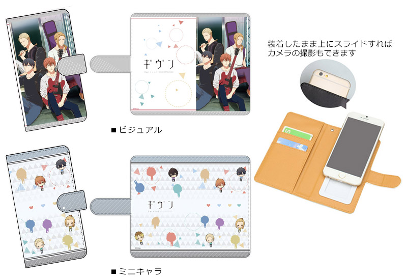 アニメ ギヴン のキャラを印刷した手帳型スマホケースやiphoneケースにスマホスタンドなど4種8製品が新登場 ハクバ写真産業株式会社のプレスリリース