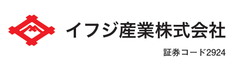 イフジ産業株式会社