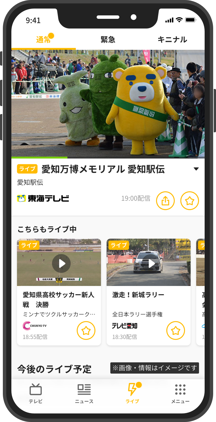 名古屋のテレビ局が共同で動画配信を軸としたサービス「Locipo(ロキポ)」を3月27日(金)に開始