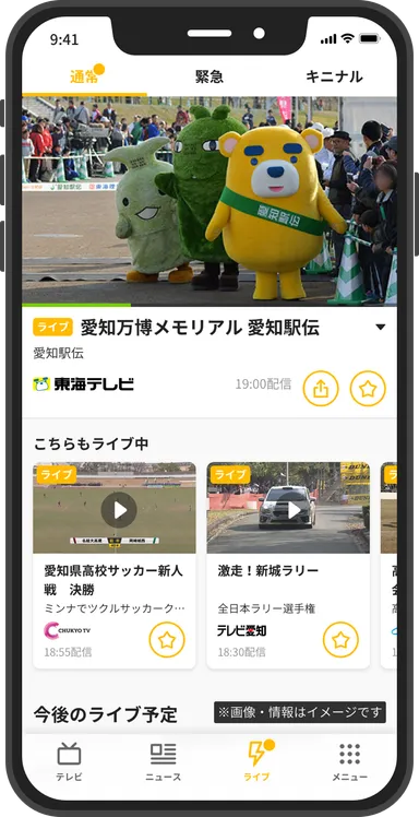 Locipo(ロキポ)　通常ライブ画面イメージ