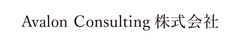 Avalon Consulting株式会社