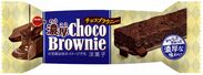 ブルボン、チョコレートづくしのおいしさ 「濃厚チョコブラウニー」を4月7日(火)にリニューアル！