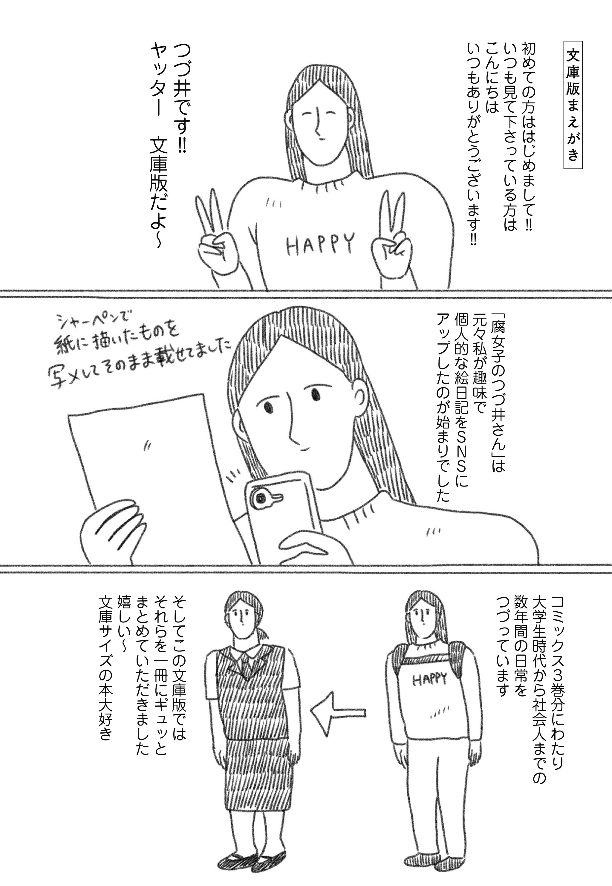 と 腐 は 女子