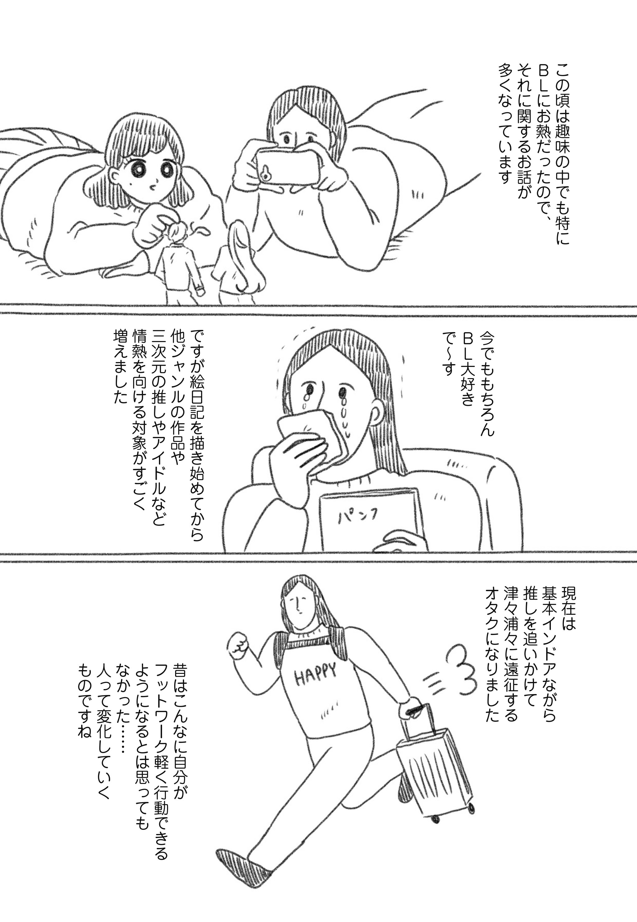 腐 女子 と は