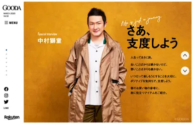 無料電子雑誌「GOODA」 Vol.52　巻頭：中村獅童さん