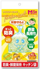 話題のキッチン袋『ツイスターロック』小さなパッケージが発売野菜の栄養がとっても長持ち！防臭2カ月！ねじるだけ簡単！