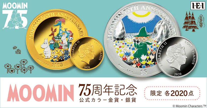 ムーミン75周年を記念した純金・純銀の公式カラー金貨・銀貨が発行!
ムーミンハウスを彫り上げた木製展示ケース付きです。