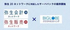弥生20ネットワーク